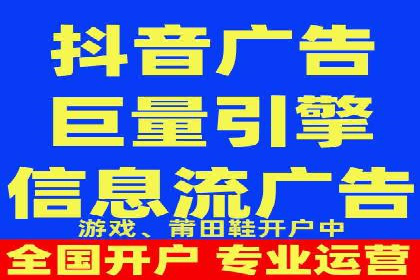 抖音信息流代理案例分享：短视频广告投放的实战经验
